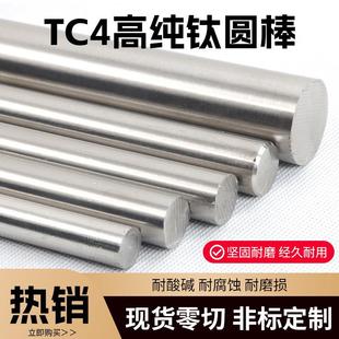 TA2纯钛棒6 钛合金棒 202530mm 钛棒 TC4钛棒TC4钛合金棒