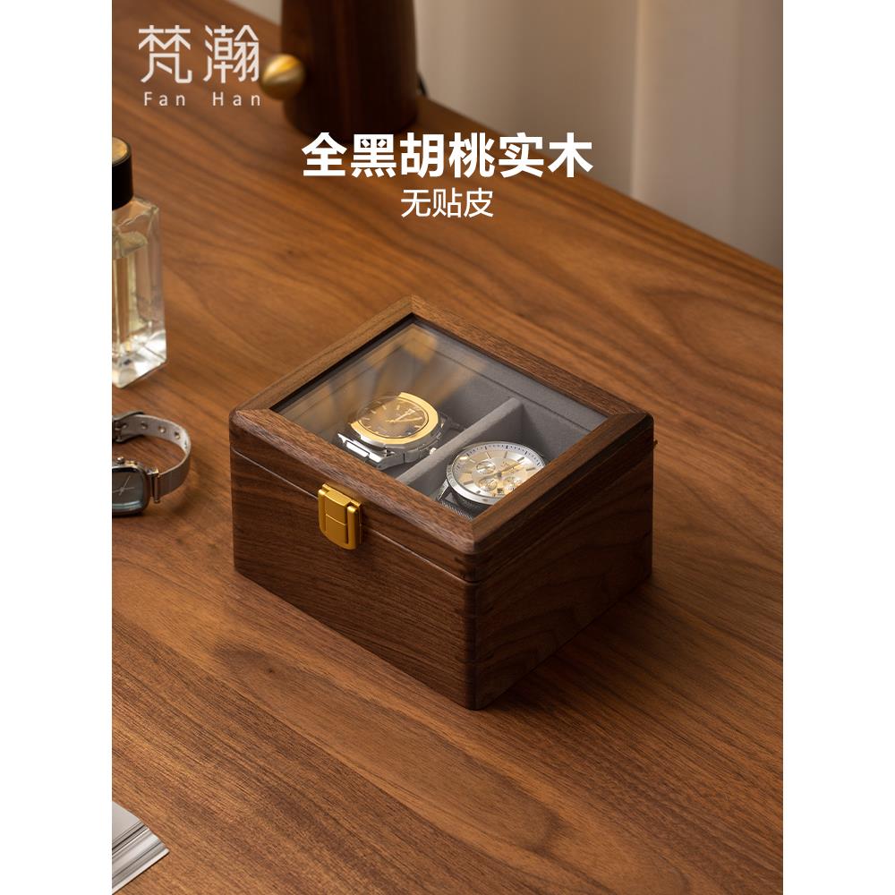 梵瀚 实木高端手表盒精致情侣表家用抽屉黑胡桃木腕表展示收纳盒