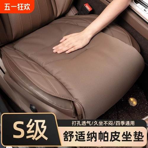 2025新款汽车坐垫四季通用真皮座椅套主副驾单片防滑耐磨全包夏季