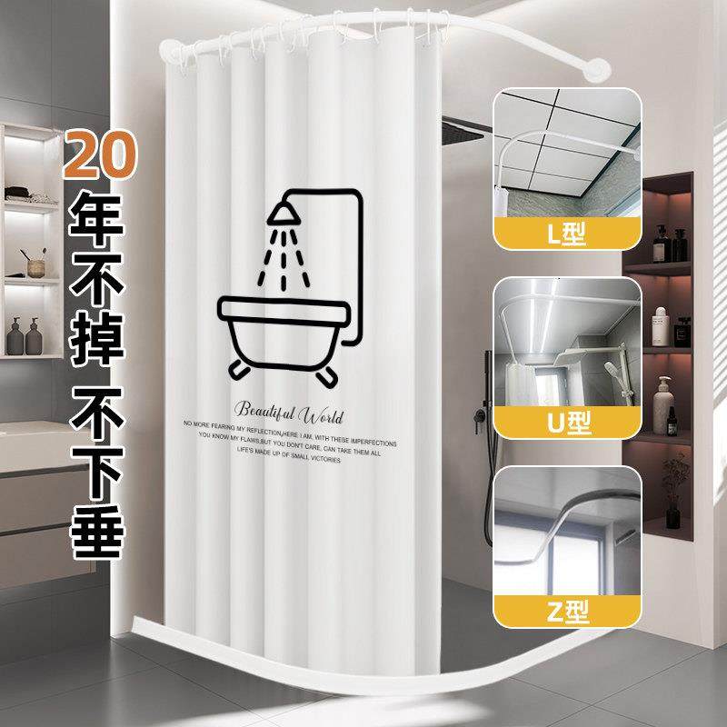 定制弧形浴帘杆免打孔L形U形化妆室淋浴隔断窗防水布浴室帘可伸缩,家庭/个人清洁工具,浴帘杆,淘宝优惠券,粉丝福利购,淘宝优惠卷