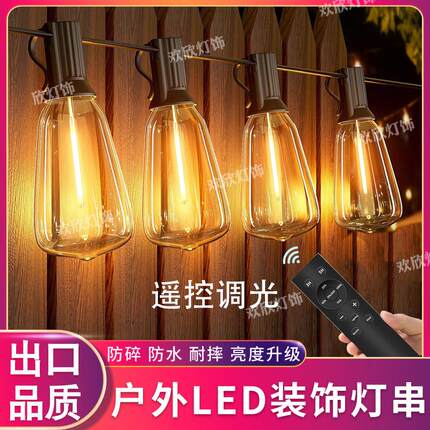 灯串气氛灯户外防水防碎太阳能遥控民宿露营节庆装饰高亮LED灯串
