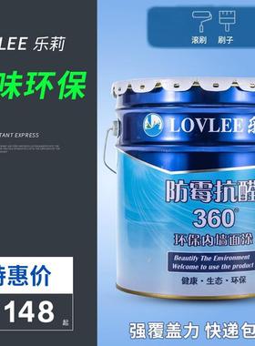 环保内墙乳胶漆18KG室内家用净味白色自刷粉墙漆涂料彩色油漆墙面