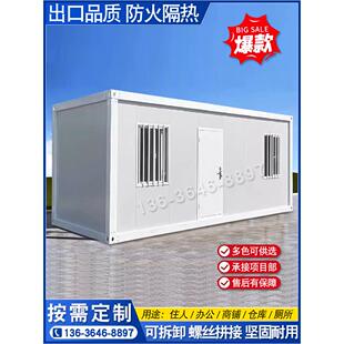 集装箱办公室，活动房屋，带浴室的客厅简易装配临时房，工地活动