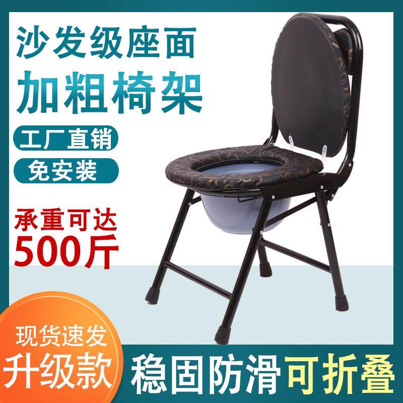 坐便椅老人可折叠孕妇家用移动马桶凳老年加固大便椅残疾人坐便器