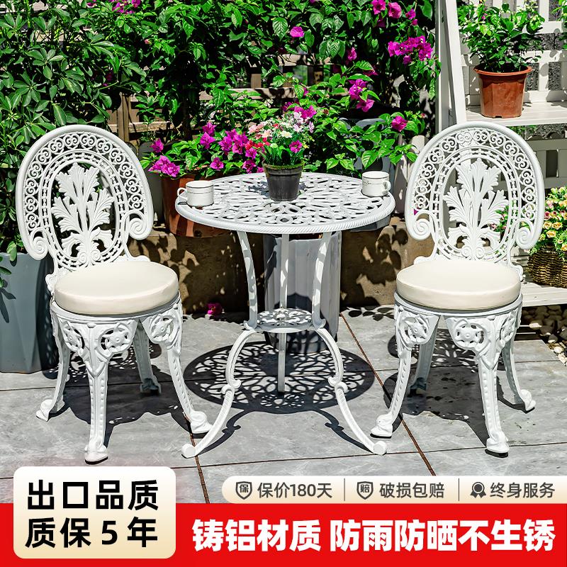 欧式户外桌椅庭院阳台小茶几组合铸铝露台花园椅室外铁艺休闲两用