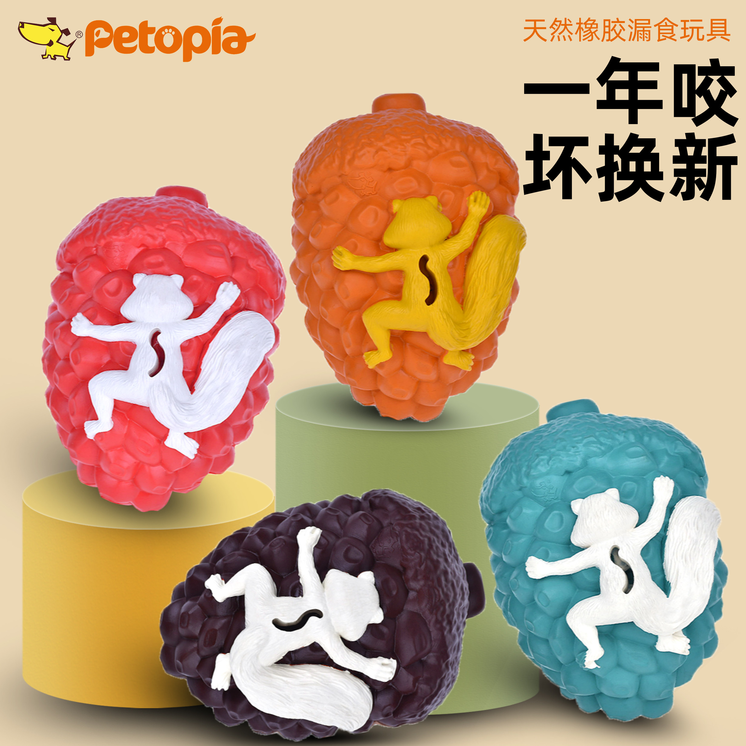 petopia狗狗玩具耐咬漏食橡胶球/球形玩具