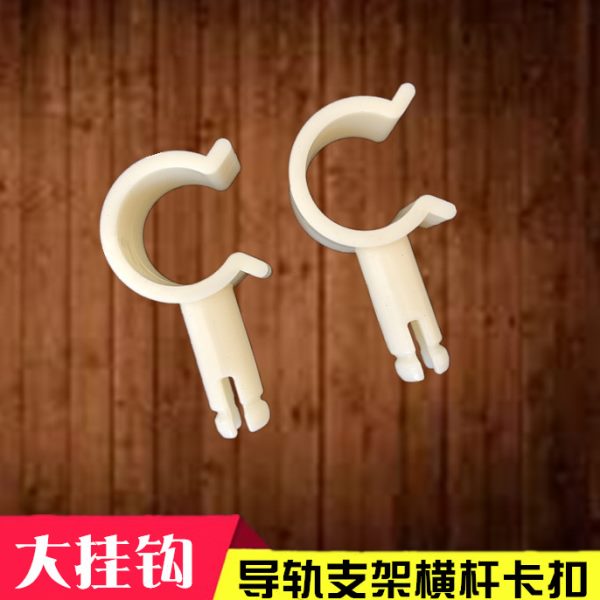 蚊帐风扇杆固定扣扶手 落地式U型伸缩蚊帐支架立柱固定横杆卡扣