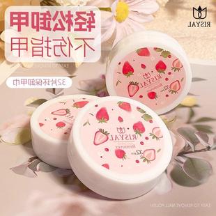 一次性卸甲巾甲真2片盒裝 不傷卸甲棉片NPH水美果味甲洗甲巾指甲卸