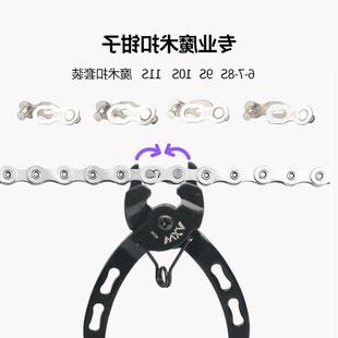8魔S VXM山自行车链条拆卸工具钳子 011速术地快VXM拆扣