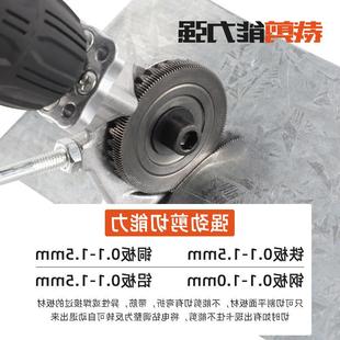 手电钻剪板板器厂金属板切割器电钻改剪器配电钻件剪铁皮 家锂电款