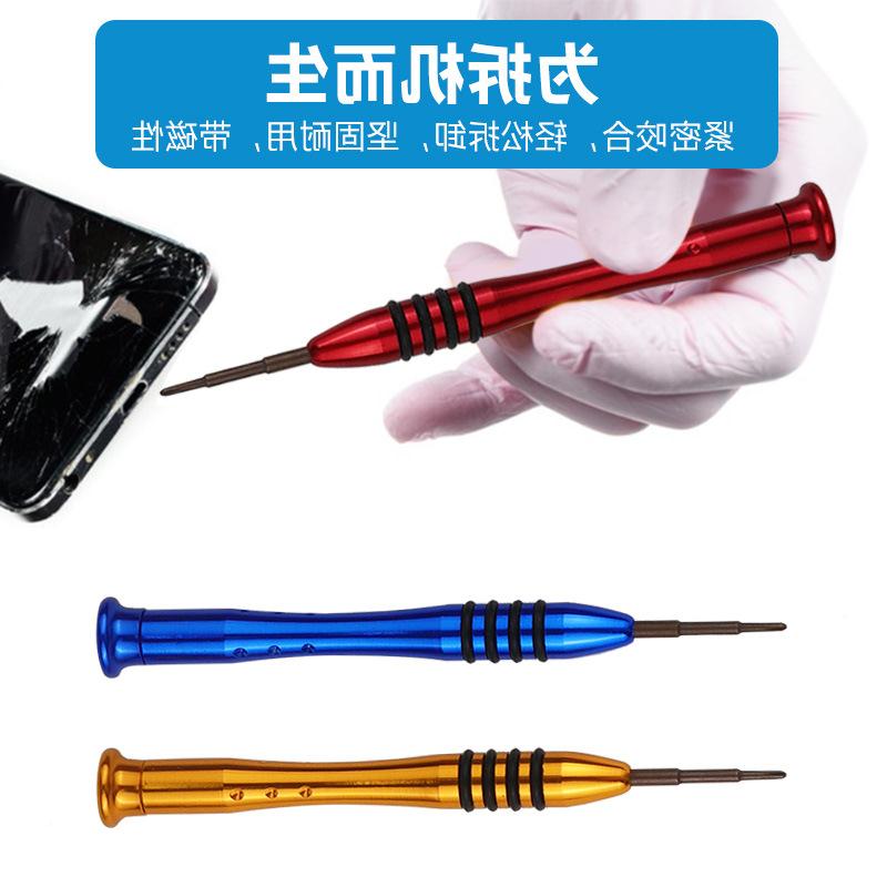 铝合金手动螺刀手拆机机维修螺丝刀改锥精密维修手机丝 拆FHS机工