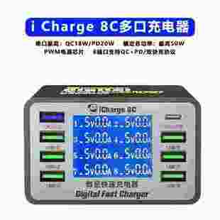 维修佬威豹V 8S多口充电器快充手机平板USB家用办公数显 Power6