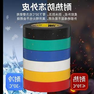 电气水P管VC高防水耐温加宽电胶带电定位高粘黑色电胶力电工绝缘