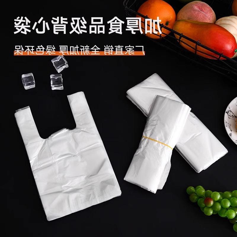 工厂卖直销白色透5824明小袋食品白袋打包早塑点外一次性料背心袋