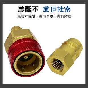 R124yf全铜加氟快速空接头低 加氟高压头 接汽车家用调制R124yf冷