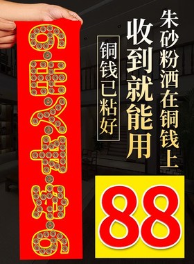 五帝钱压门槛石下压出入平安入户门过门石纯黄铜帝铜钱正真品
