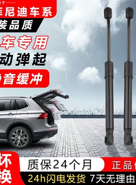 适用英菲尼迪G25/G35/G37/Q50L引擎发动机盖汽车后备箱液压支撑杆