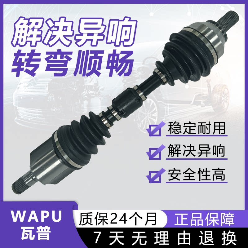 适用于起亚汽车前轮左右半轴总成