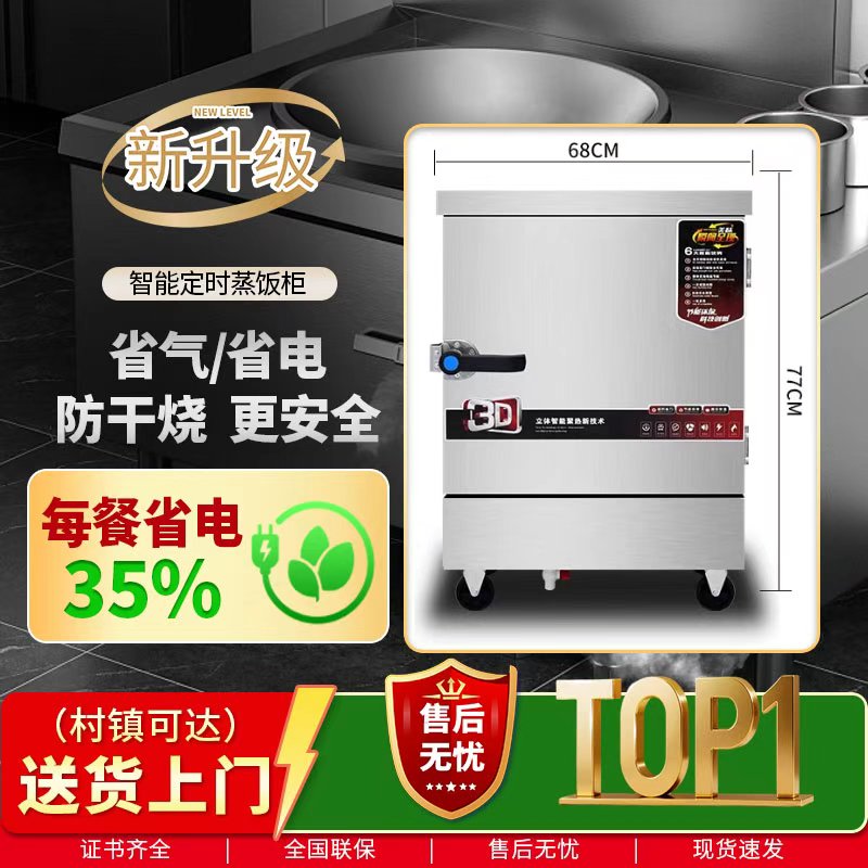 蒸饭柜商用全自动蒸柜炉燃气蒸车