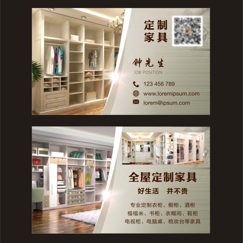 全屋家具橱柜衣柜定制榻榻米定做名片设计印刷  500张35元包邮