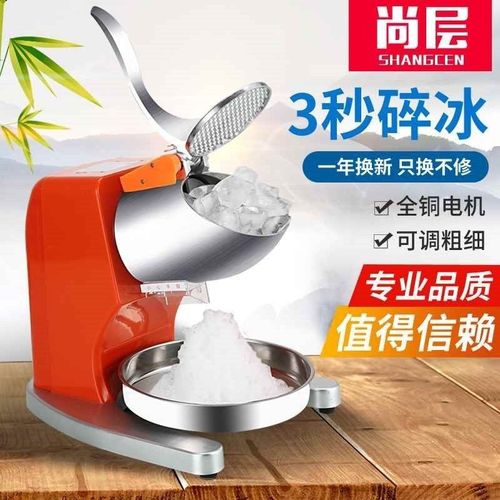 【活动价a】碎冰机商用奶茶店刨冰机打绵绵冰机家用小型雪冰机