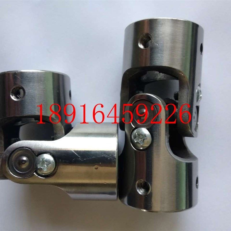 优质两节万向节/2节304不锈钢万向联轴器/双节十字传动轴万向接头