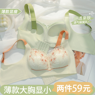 巨显瘦大胸显小胸内衣女收副乳防下垂聚拢秋冬季 文胸罩 全罩杯薄款