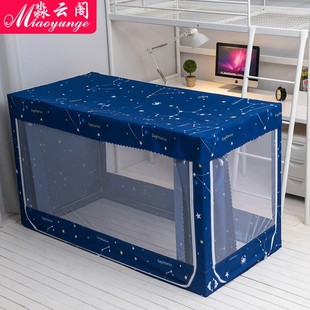 床帘蚊帐一体式 两用学生宿舍遮光窗帘支架上铺下铺单人上下床0.9m