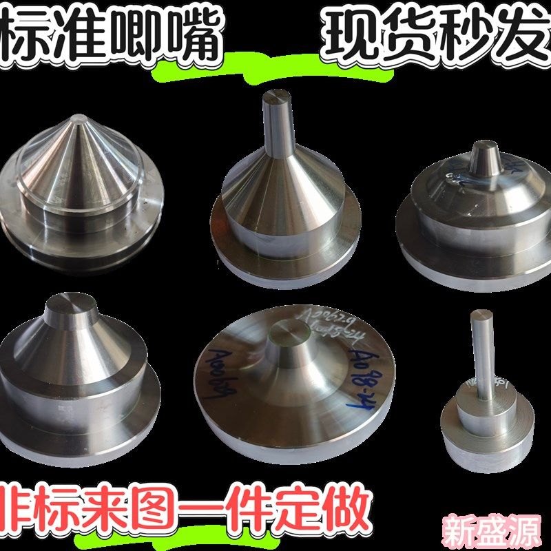 燕秀标准模具大唧嘴,唧咀 , 浇口套,大灌嘴,法兰,一体式唧咀