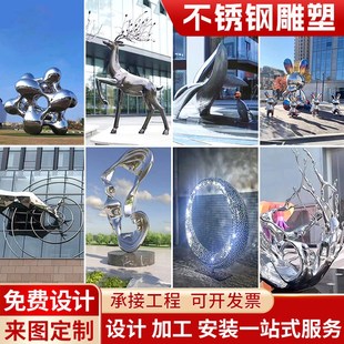 大型不锈钢雕塑定制圆环假山户外地球仪城市广场不锈钢镜面鹿雕塑