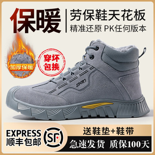 男款 防砸防刺穿钢头工作工地绝缘男鞋 男士 加绒棉鞋 冬季 高帮劳保鞋