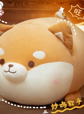 柴犬靠枕超软床头抱着睡觉可爱抱枕靠垫床上沙发玩偶装饰少女心