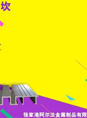 电梯 13725 旁开,双折:层门铝合金地坎