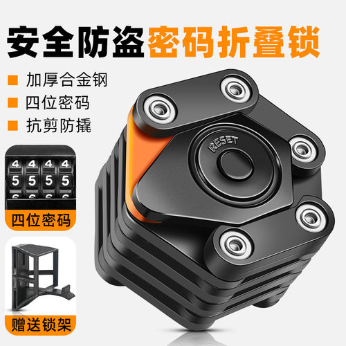 山地公路自行车专用折叠锁儿童摩托电动单车防盗锁密码固定式便携