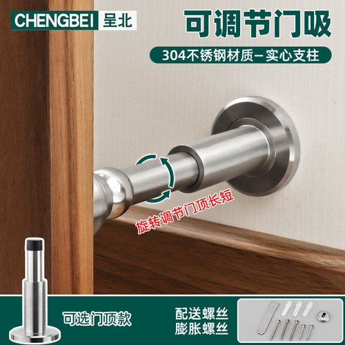 可调节门吸304不锈钢地吸门挡化妆室门碰强磁吸门器加长门顶墙吸