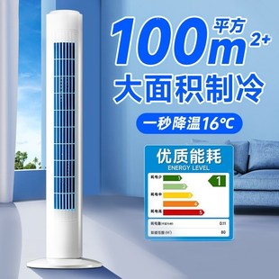 静音落地扇卧室小型移动制冷L空调扇宿舍台式 塔扇家用a立式 无叶风