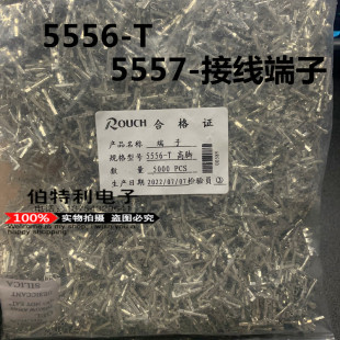 用于5557胶壳配套 5556 弹片 簧片 5557散接线端子5000只 T端子