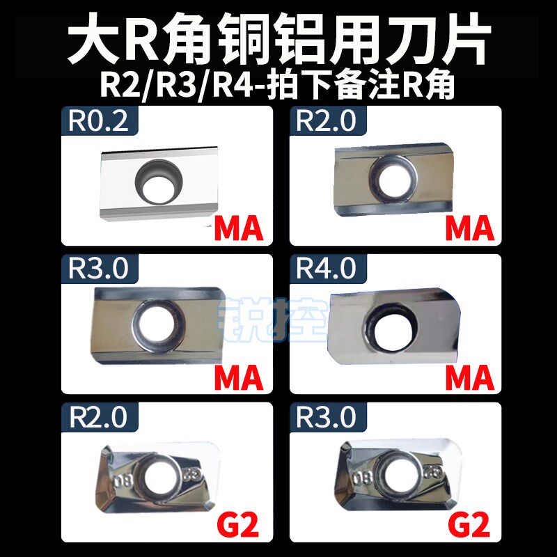数控R0.2/R0.4R1铝用R1.6/R2/R2.5/R3/R4铣刀片圆球刀粒1604/1135