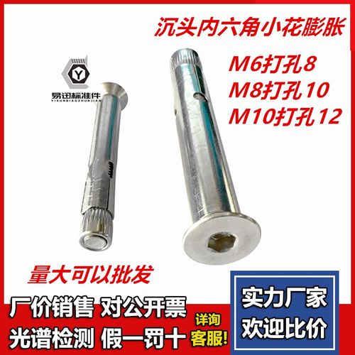 304不锈钢沉头内六角广式膨胀螺丝内膨胀螺栓内置拉爆M6M8M10M12