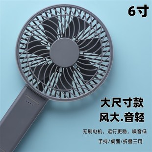 充电随身迷你小型风扇可折叠露营学生风扇 手持6寸大风扇便携式
