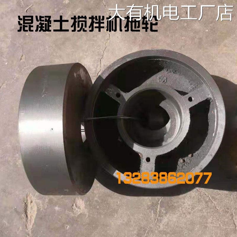 *JZC350/400/450/500混滚筒搅拌机拖轮配件凝土搅拌机托轮托辊轮J