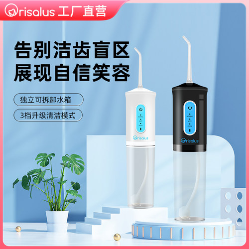 【官方正品】怡白便携式冲牙器