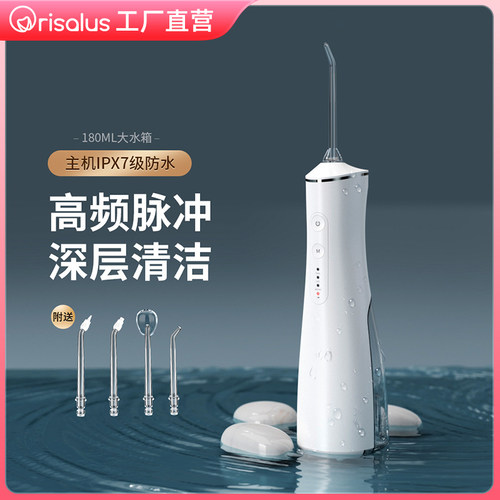 【官方正品】冲牙器增配4支喷嘴