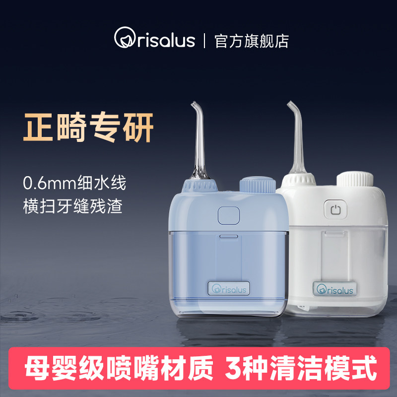 orisalus冲牙器便携式洗牙器深层清洁牙器家用口袋水牙线礼盒