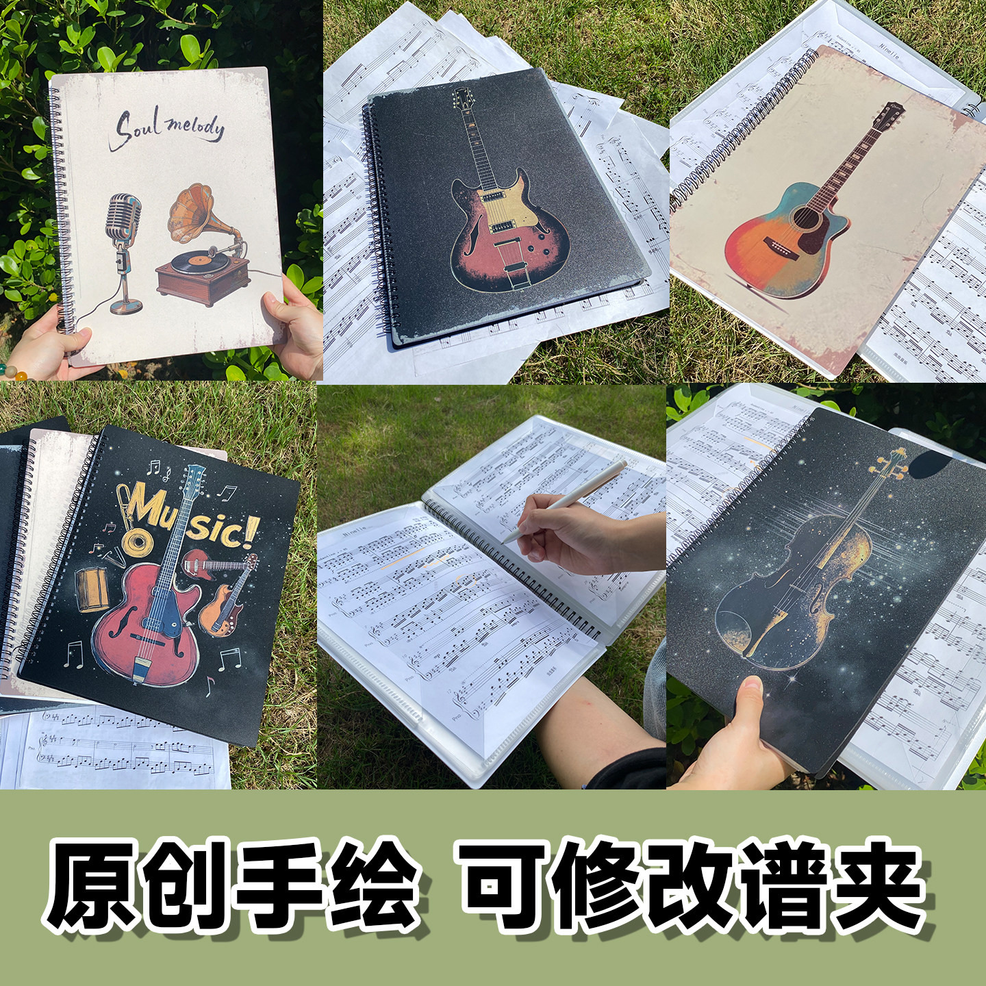 手绘原创A4曲谱夹可修改不反光钢琴镂空设计乐谱夹三边固定琴谱夹
