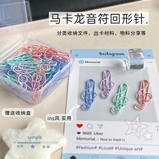 高颜值ins音符金属马克龙彩色回形针创意装饰固定曲别针打包手账