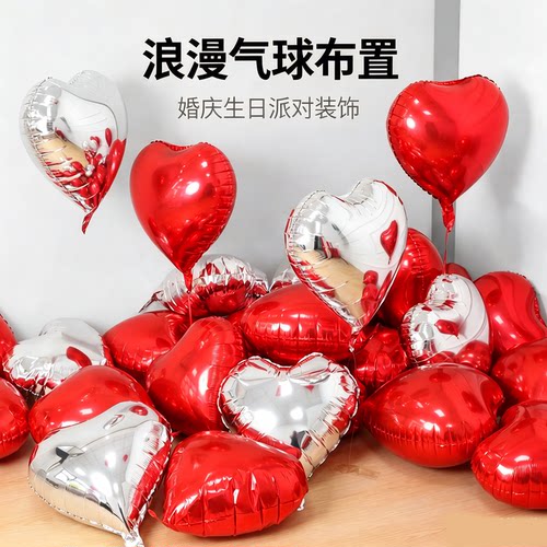 心形铝膜红色18寸爱心飘空气球