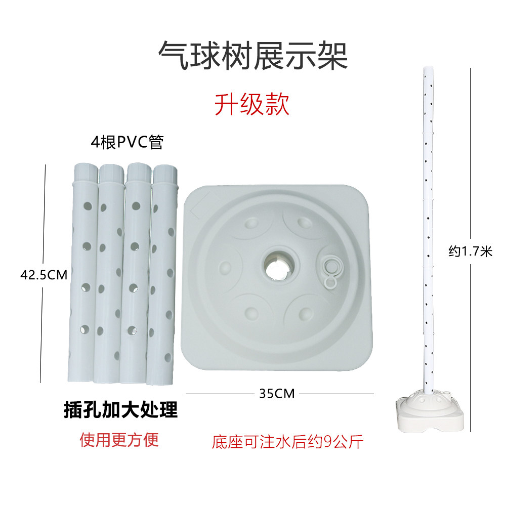 气球树展示架 落地支架大方底座门口立柱汽球桩插放杆托商场氛围