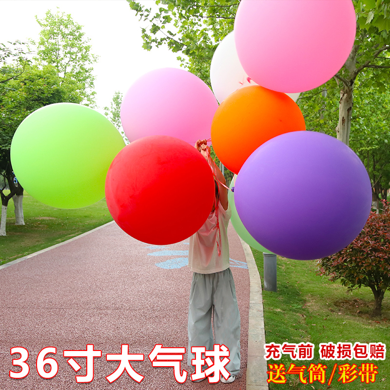加厚超大气球36寸防爆环保乳胶汽球户外公园儿童玩具露营草地草坪