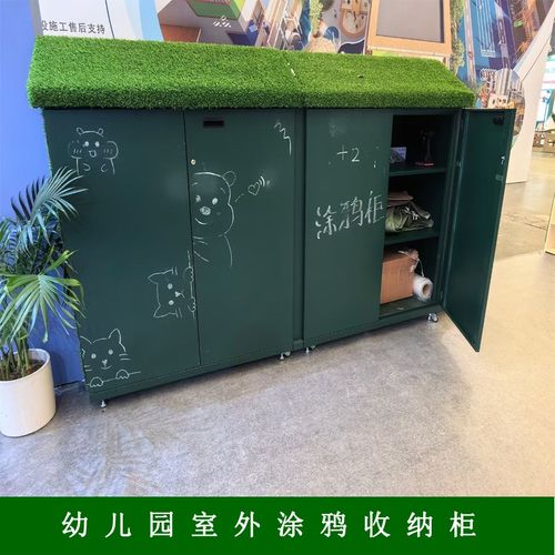 幼儿园户外涂鸦柜玩具收纳柜防雨带门多层可移动体育器械储存柜